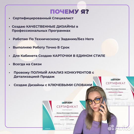 Инфографика для маркетплейсов дизайн карточки