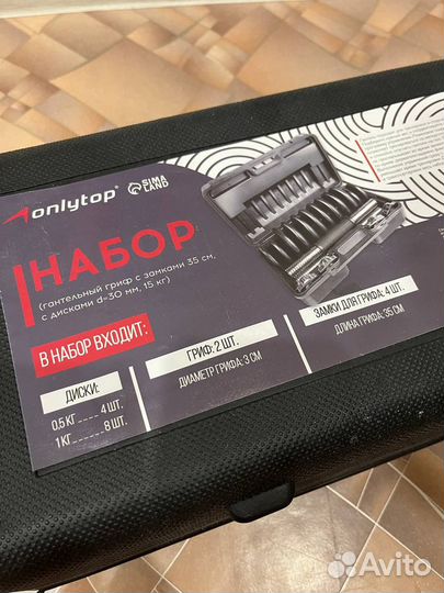 Гантели разборные 15 кг