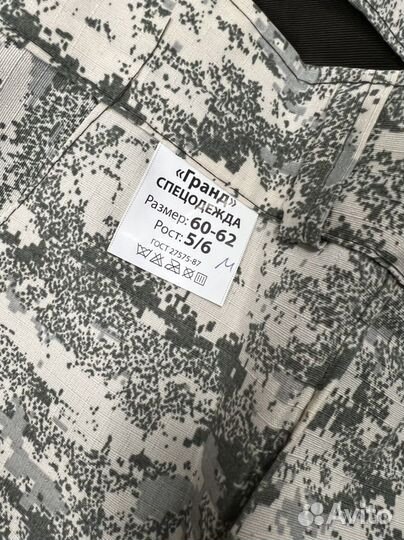 Костюм хлопок маскировочный