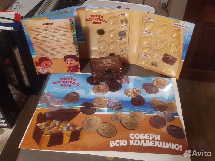 Золото магнитного море. Альбом + Сундук