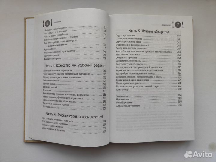 Дэвид Кесслер - 