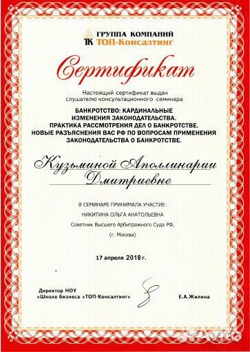 Банкротство физических лиц.Гарантия списания долга