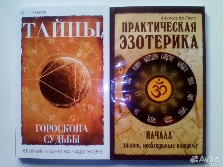 Свет, Васютин, Иванов, Майтрейя, Тандем, Хассиджа