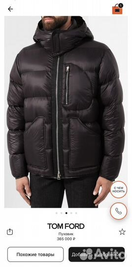 Пуховики Moncler Canada Goose Chrome Tom Ford