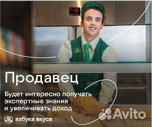 Продавец-консультант (ночь)