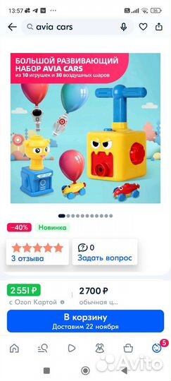 Развивающие игрушки
