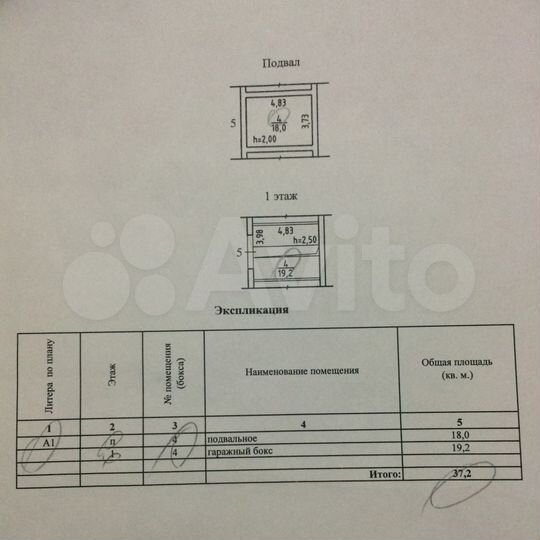 Гараж, > 30 м²