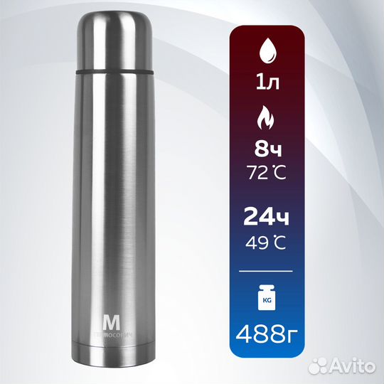 Термос для чая 1л Термосович (у)