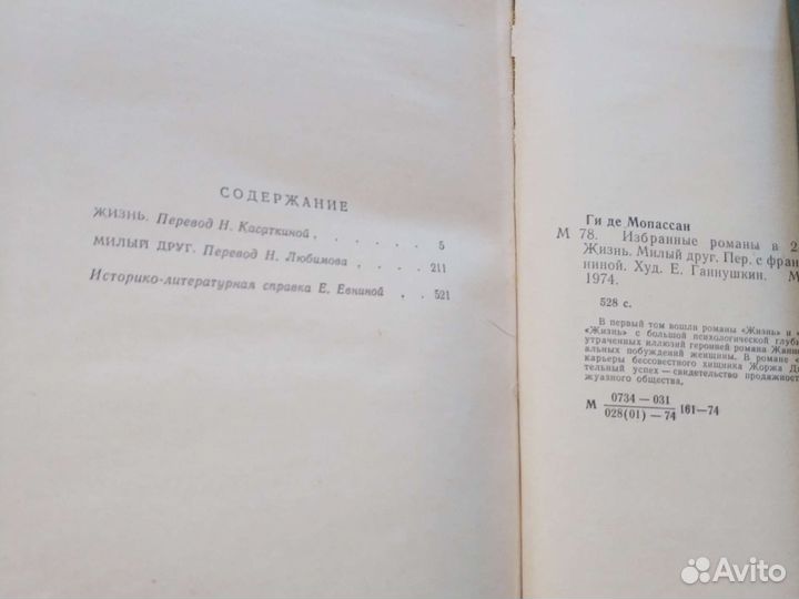 Золя,Мопассан,Достоевский,Гашек,Ефремов,Э.Сю