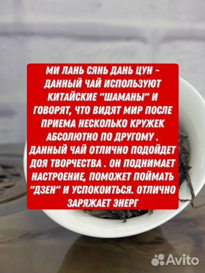 Чай для души и настроения, Чао Чжоу из Китая