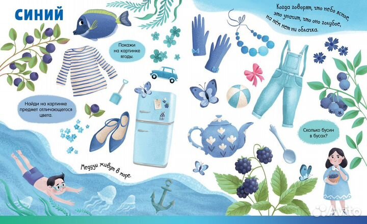 Большая книга цвета Clever