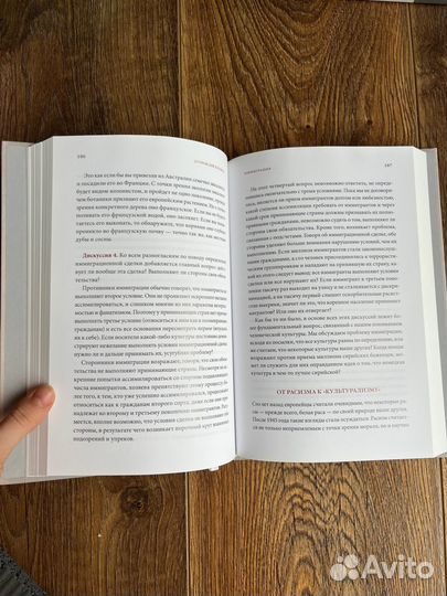 Юваль ной харари 21 урок