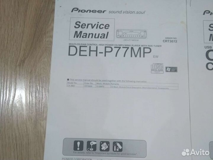 Сервис мануал автомагнитолы Pioneer den77mp