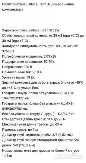 Кондиционер/Сплит-система