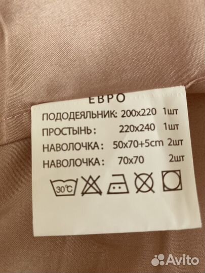 Шелковое постельное белье евро новое