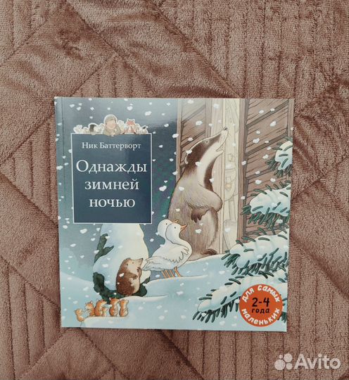 Детские книги разные