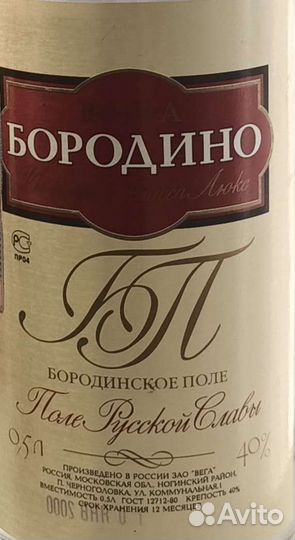 Этикетки о бутылки 2000 -ых годов