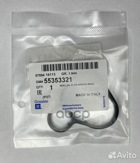 Прокладка корпуса масляного фильтра 55353321