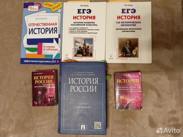 Учебные книги по истории за донат)