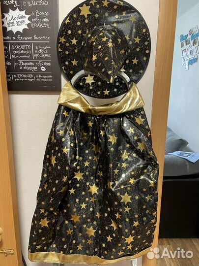 Комтюм звездочет