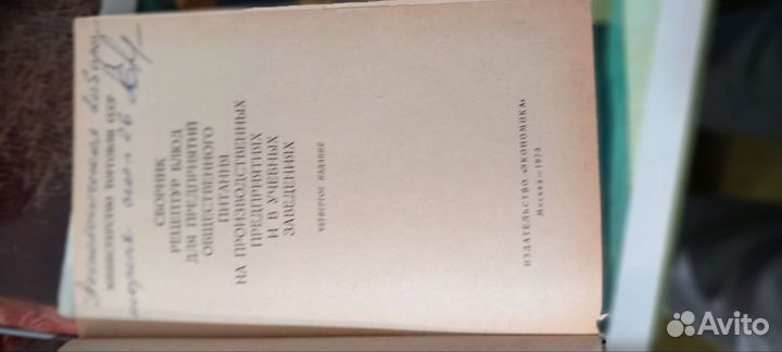 Справочники