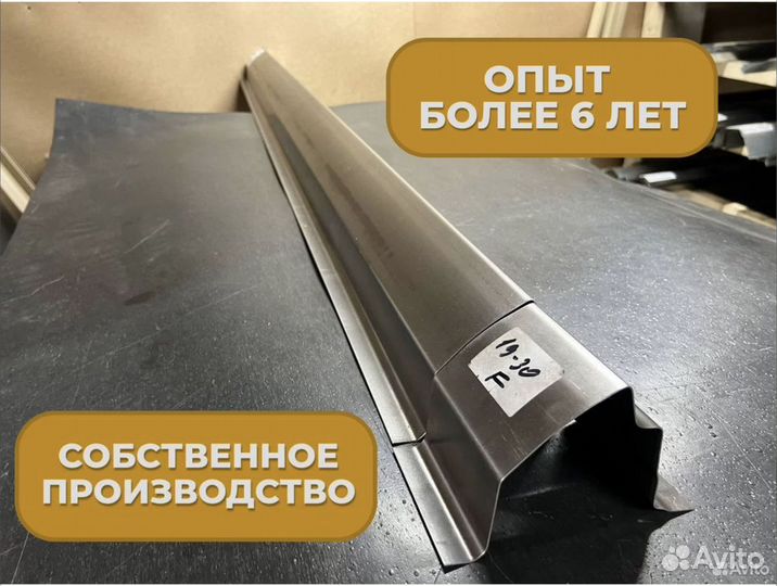 Ремонтные пороги и арки Mercedes Павловский Посад