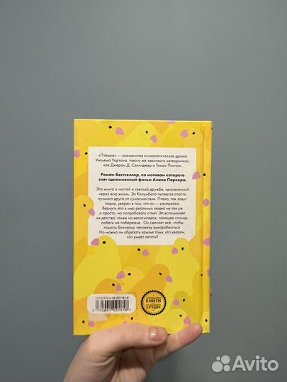 Книга пташка