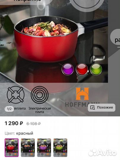 А.Сотейник новый 1.5л