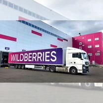 Доставка на маркетплейсы Ozon/Wb/Yandex, Мытищи