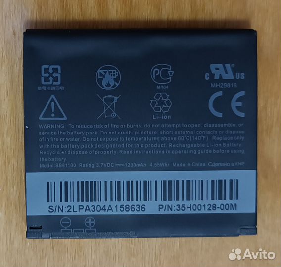 Аккумулятор для HTC HD2