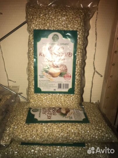 Кедровый орех очищенный