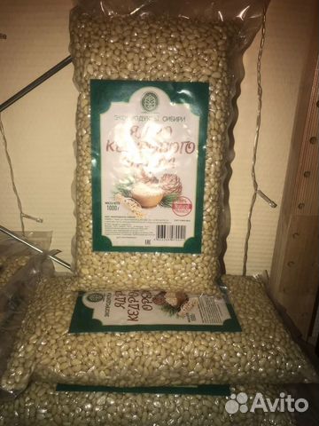 Кедровый орех очищенный