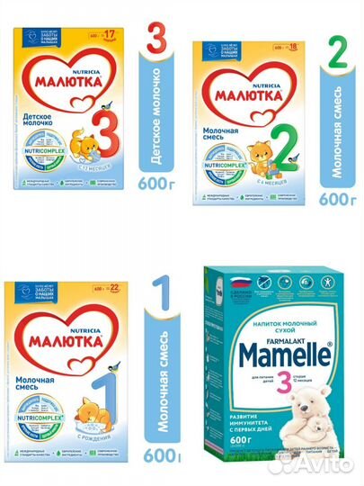 Смесь Маммеле 3 с 12 мес 600гр