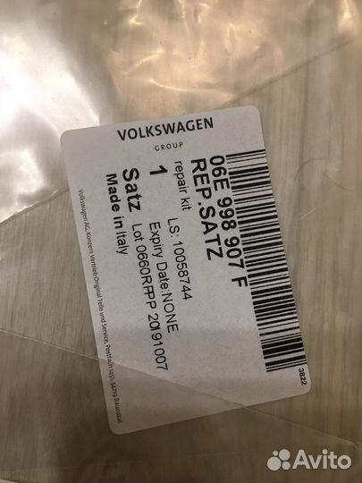 Камплект уплотнителей форсунок 06E998907F