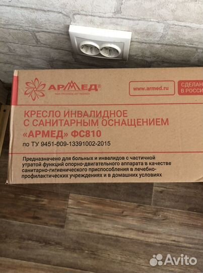 Кресло инвалидное с санитарным оснащением