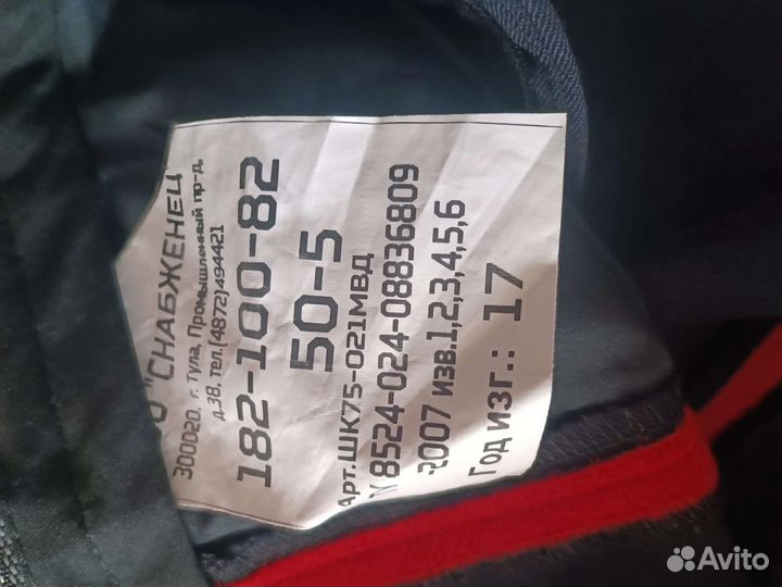 Форма полиция мужская