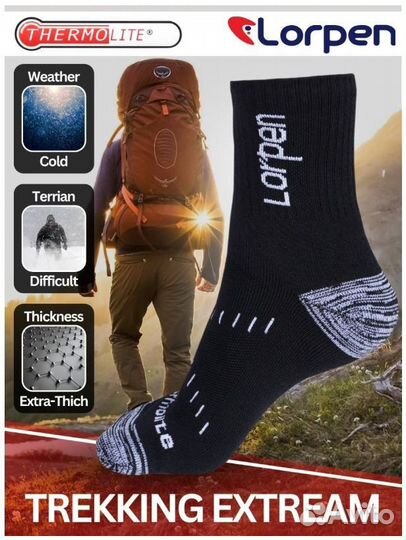 Термоноски для туризма альпинизма охоты рыбалки