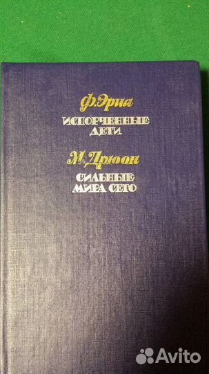 А.Виноградов, Эриа, Дрюон, Купер, Беляев