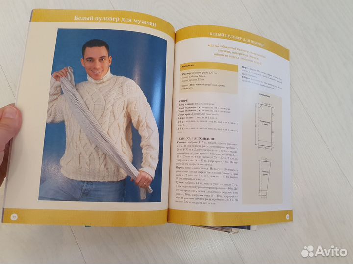 Серия книг по вязанию