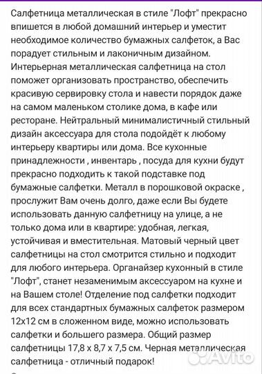 Салфетница из дерева