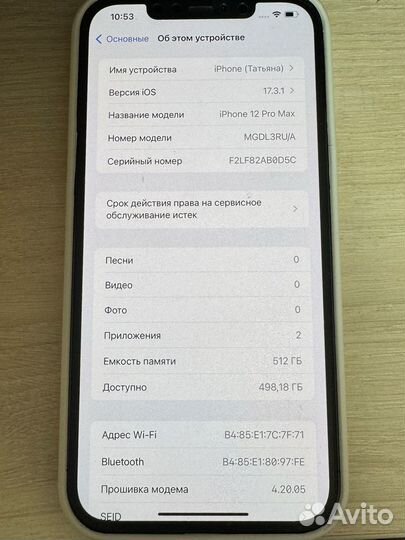 iPhone 12 Pro Max, 512 ГБ
