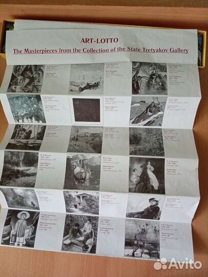 Настольные игры Шедевры Третьяковской галереи