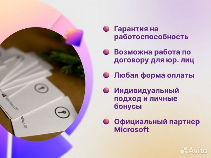 Windows 10 pro POS (карточка)