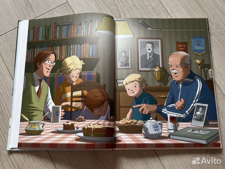 Книга «Когда я вырасту, я стану хоккеистом»