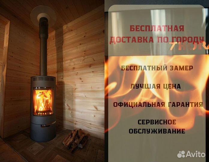 Печь камин