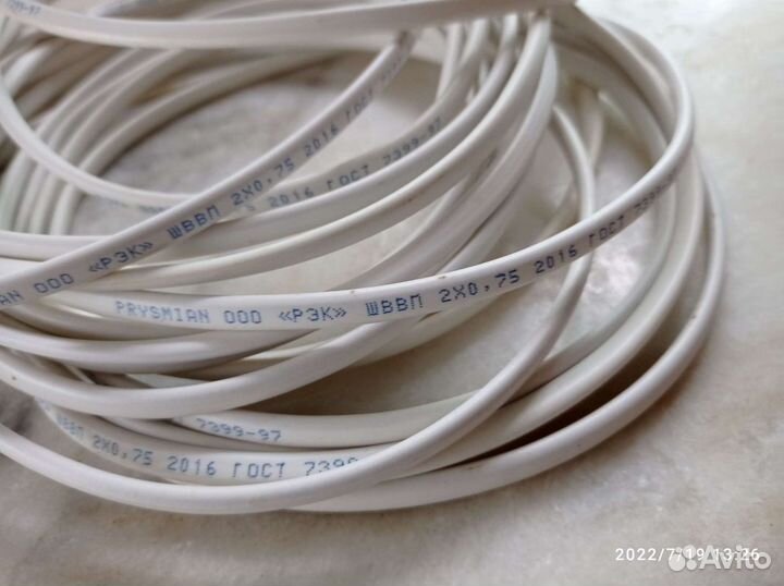 Провод соединительный.швпп.2/0, 75