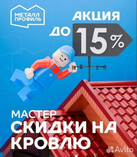 Металлочерепица листы