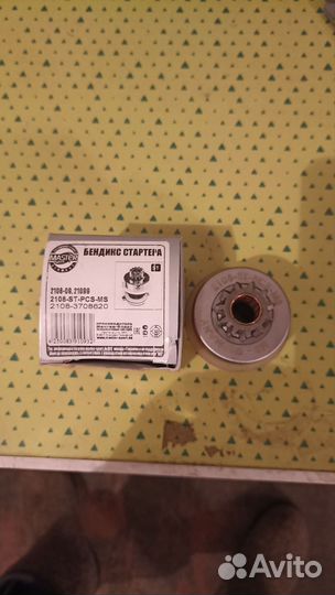 Бендикс стартера ваз 2108-09