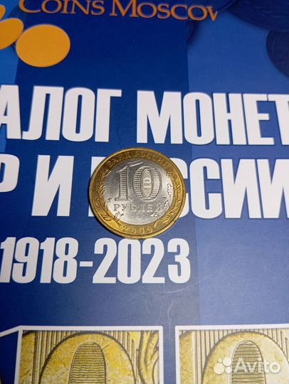 10р юбилейные