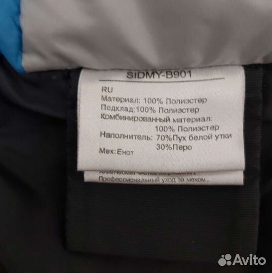 Пуховик на мальчика 158 Snowimage